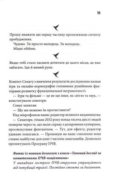Шокова індукція 10311033961 фото