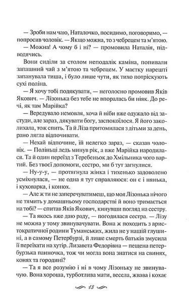 ЇЇ вишиване життя 10311023948 фото