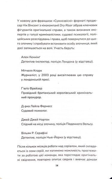 Вбивство в родині 10311034461 фото