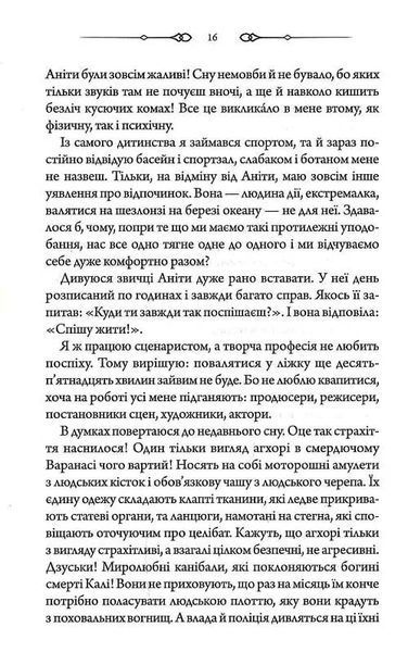 Оманливе коло 10311024745 фото