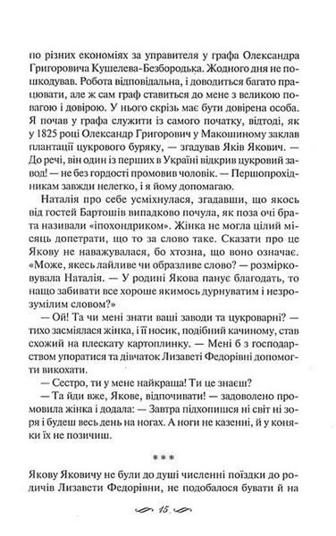 ЇЇ вишиване життя 10311023948 фото