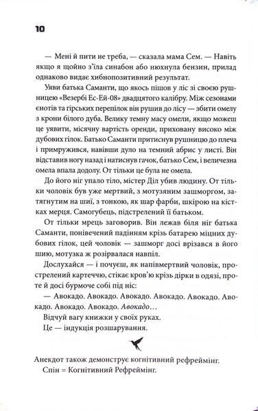 Шокова індукція 10311033961 фото