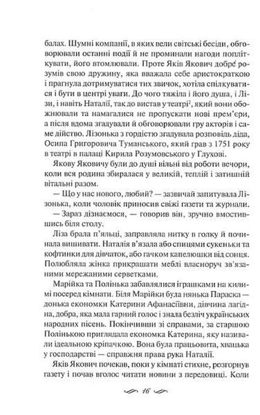 ЇЇ вишиване життя 10311023948 фото