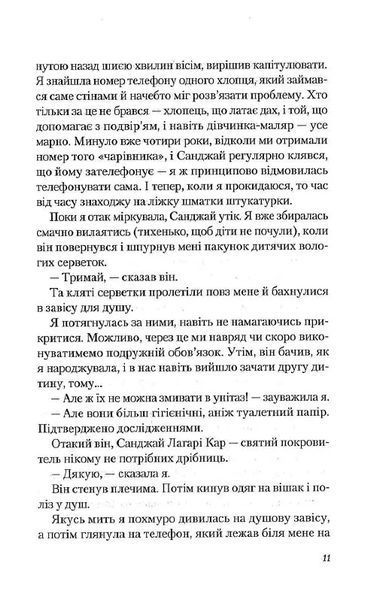 У мене все добре, а в тебе? 10311013187 фото