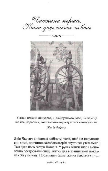 ЇЇ вишиване життя 10311023948 фото
