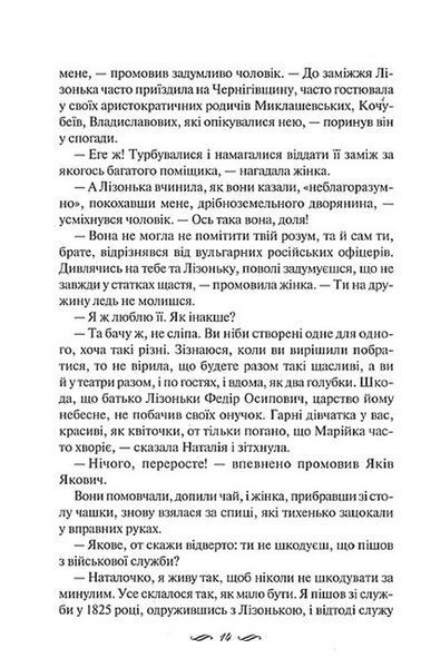 ЇЇ вишиване життя 10311023948 фото