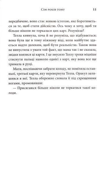 Легенда. Трилогія Каравал. Книга 2 Оновлене видання 10311033509 фото