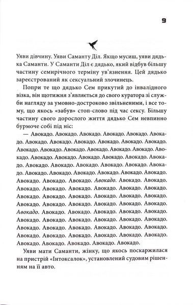 Шокова індукція 10311033961 фото