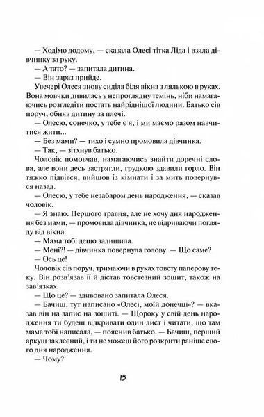 Матусин оберіг 1031164973 фото