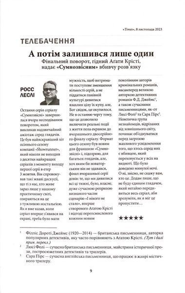 Вбивство в родині 10311034461 фото