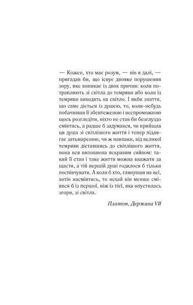 Квіти для Елджернона (нове оформлення) 10311017425 фото