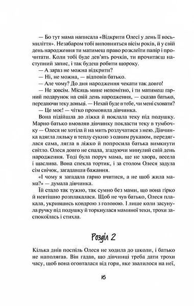 Матусин оберіг 1031164973 фото