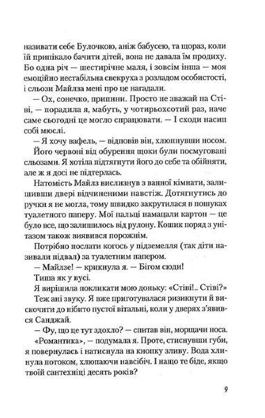У мене все добре, а в тебе? 10311013187 фото