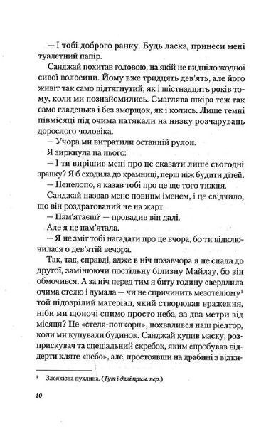 У мене все добре, а в тебе? 10311013187 фото