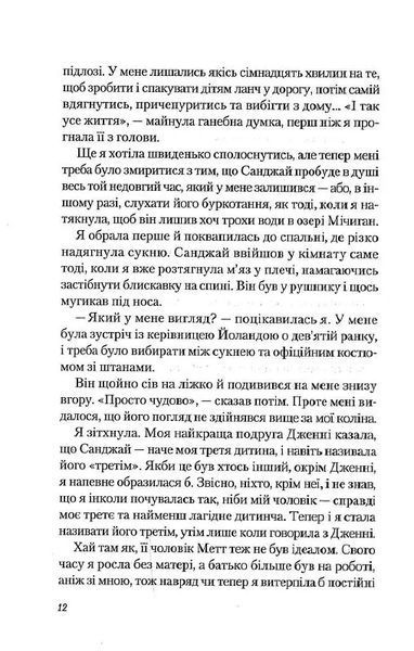 У мене все добре, а в тебе? 10311013187 фото