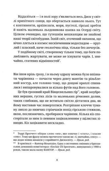 Право на чари 1031158517 фото