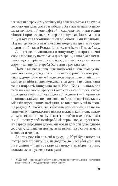 Гонитва за Бугіменом 10311019320 фото