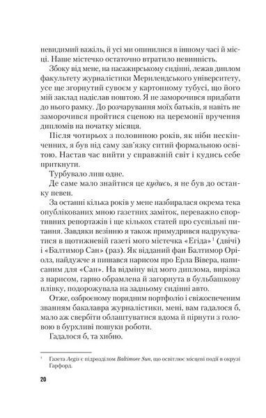 Гонитва за Бугіменом 10311019320 фото