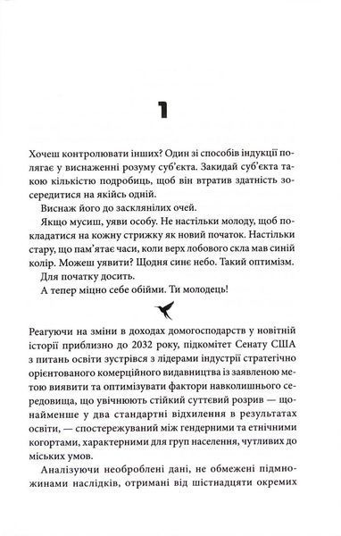 Шокова індукція 10311033961 фото