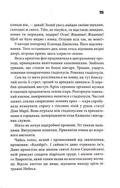 Шокова індукція 10311033961 фото