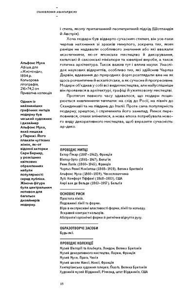 Сучасне мистецтво 10311012925 фото