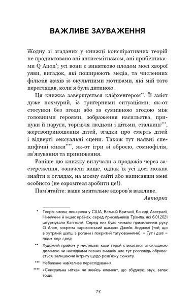 Гра в кота і мишу. Книга 1. Переслідування Аделіни 10311021761 фото