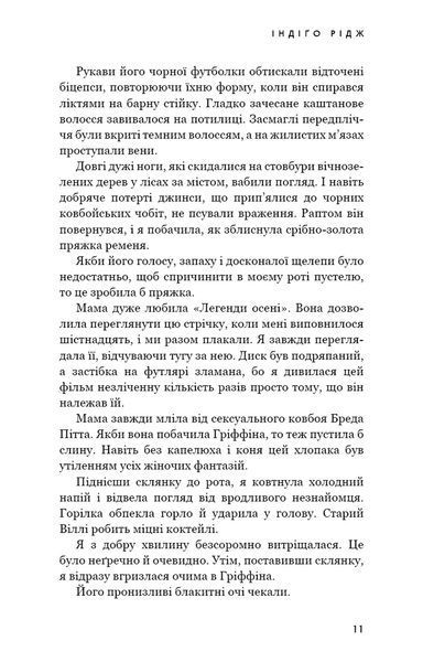 Індіґо Рідж. Ідени. Книга 1 10311034666 фото