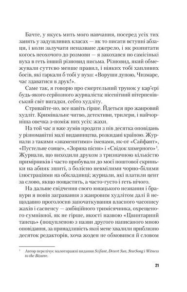 Гонитва за Бугіменом 10311019320 фото