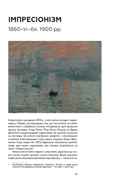 Сучасне мистецтво 10311012925 фото