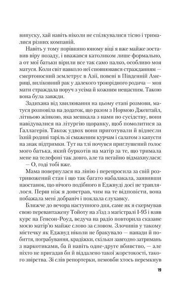 Гонитва за Бугіменом 10311019320 фото
