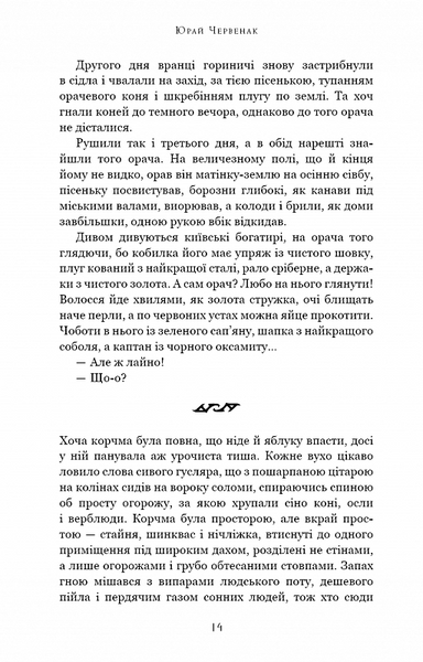 Богатир. Книга 2: Цариця драконів 10311020253 фото