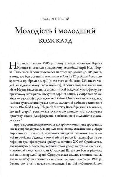 Командири. Шляхи військових лідерів Джорджа Паттона, Бернарда Монтгомері та Ервіна Роммеля 10311024961 фото