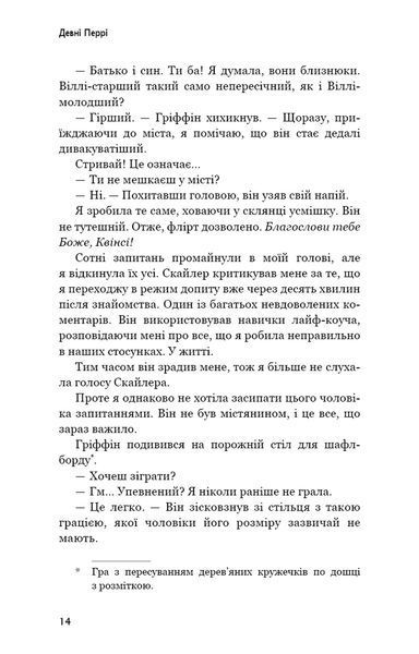 Індіґо Рідж. Ідени. Книга 1 10311034666 фото