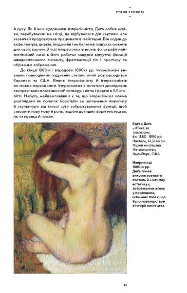 Сучасне мистецтво 10311012925 фото