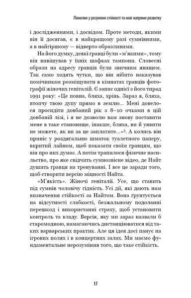 Роби те, що складно. І досягнеш того, чого прагнеш 10311027877 фото