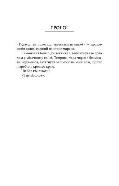 Індіґо Рідж. Ідени. Книга 1 10311034666 фото