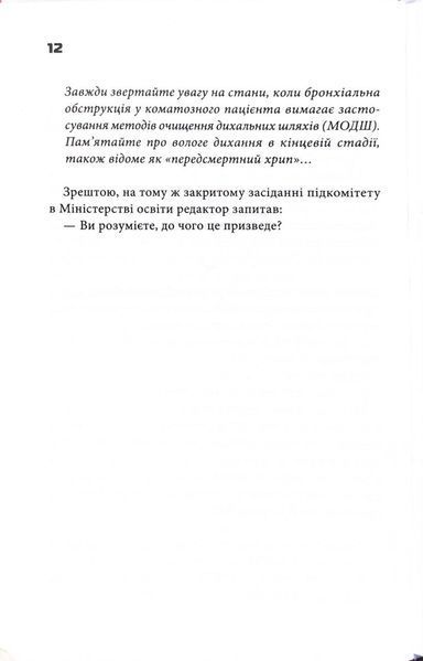 Шокова індукція 10311033961 фото