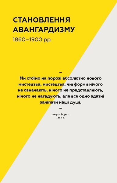 Сучасне мистецтво 10311012925 фото