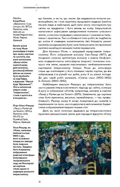 Сучасне мистецтво 10311012925 фото