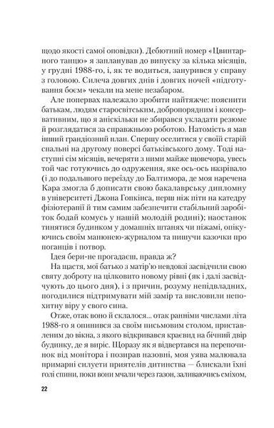 Гонитва за Бугіменом 10311019320 фото