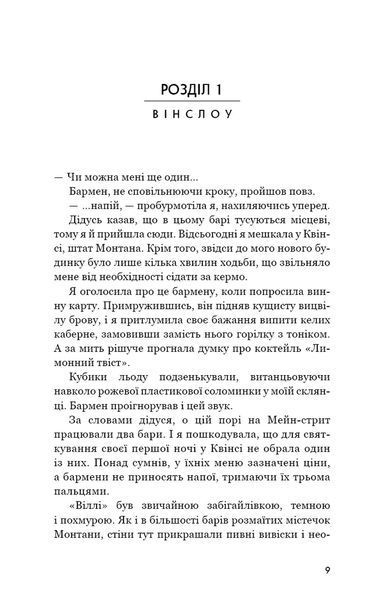 Індіґо Рідж. Ідени. Книга 1 10311034666 фото