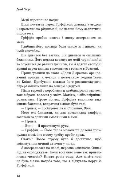 Індіґо Рідж. Ідени. Книга 1 10311034666 фото