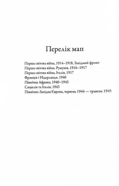 Командири. Шляхи військових лідерів Джорджа Паттона, Бернарда Монтгомері та Ервіна Роммеля 10311024961 фото
