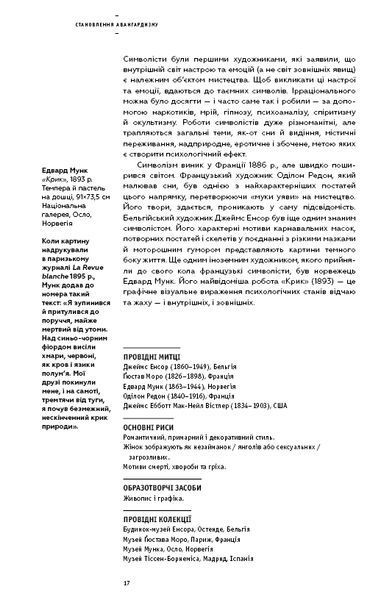 Сучасне мистецтво 10311012925 фото