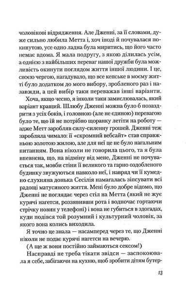 У мене все добре, а в тебе? 10311013187 фото