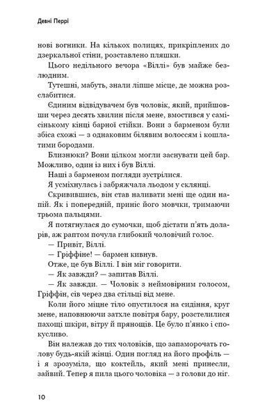 Індіґо Рідж. Ідени. Книга 1 10311034666 фото