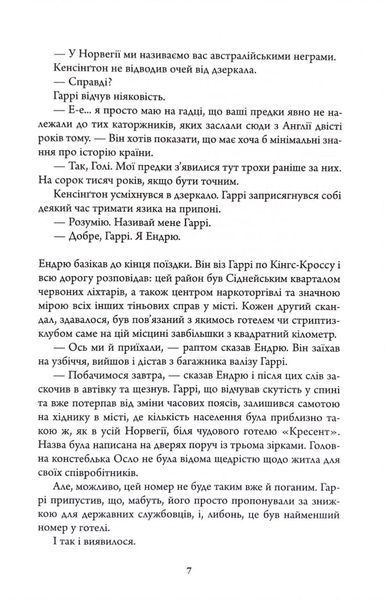 Кажан. Детектив Гаррі Голе. Книга 1 10311034235 фото