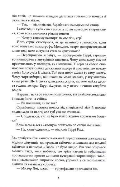 Кажан. Детектив Гаррі Голе. Книга 1 10311034235 фото