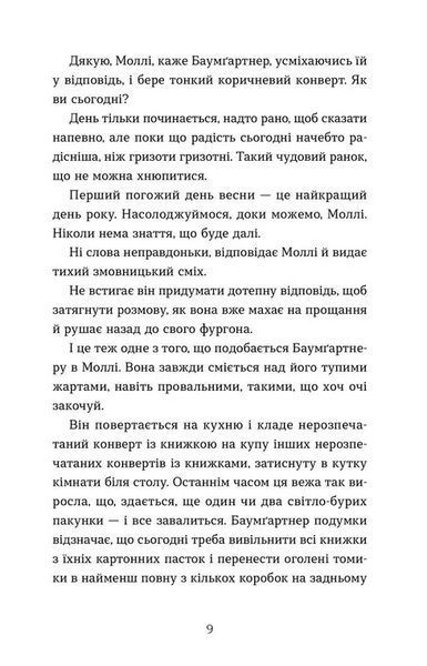Баумґартнер 10311035264 фото