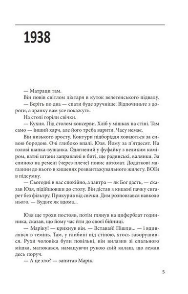 Метелик і танк 10311023629 фото